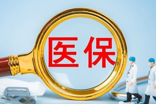 安和市医保卡里的余额可以提取出来吗？真相来了