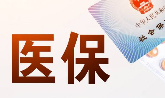 安和医保提取怎么收费：隐藏的费用陷阱