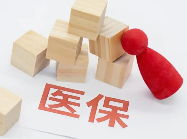 安和24小时医保套现微信：隐藏的收费与风险