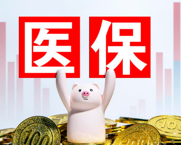 安和小孩医保卡过期了去哪里换新卡了？官方解答来了