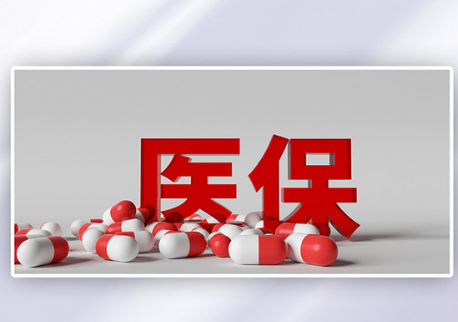 安和同城24小时医保提取的真相与应对
