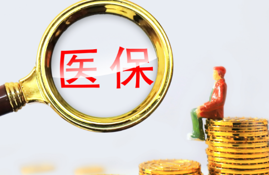 安和医保卡和银行卡合一，取钱的正确姿势