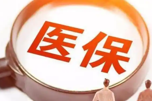 安和医保卡换三代截止时间，错过会怎样？