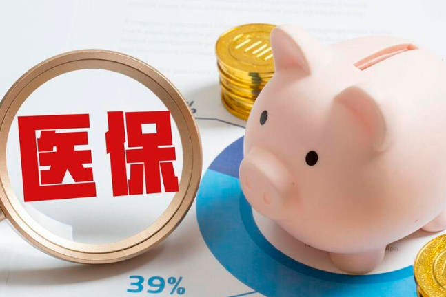 安和医保卡换钱的潜规则：你以为的安全可能是陷阱