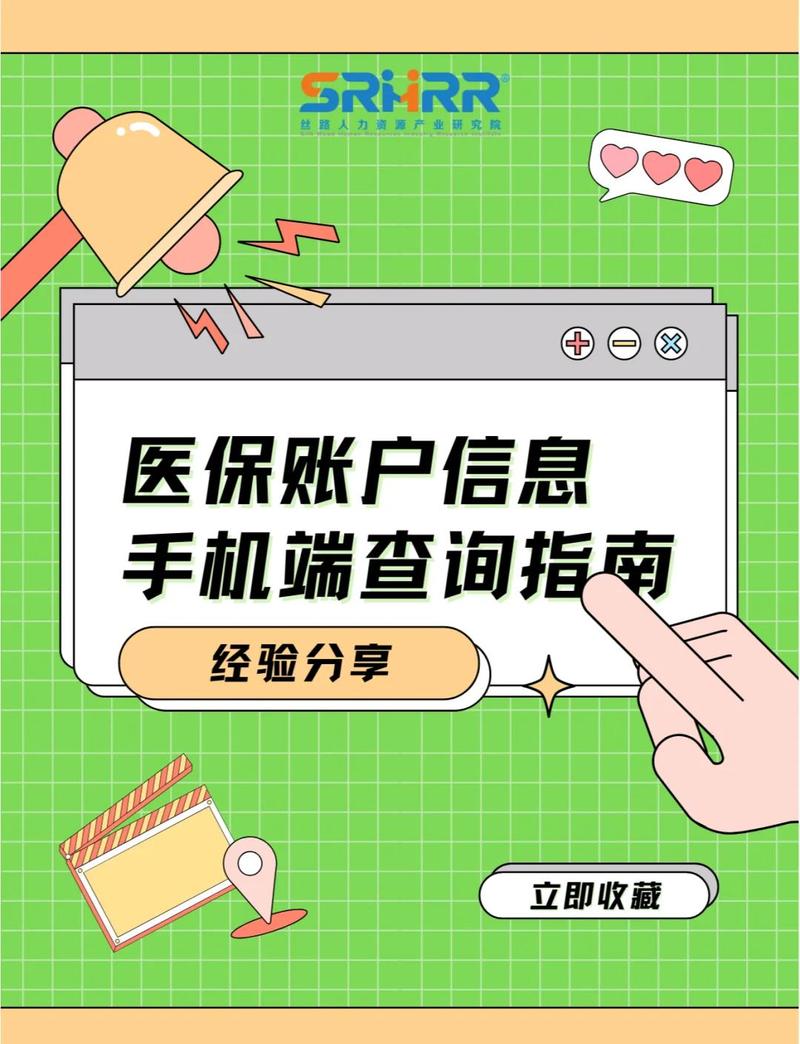 安和换医保卡去哪里换应该去哪个银行？小白必看的正确办理渠道