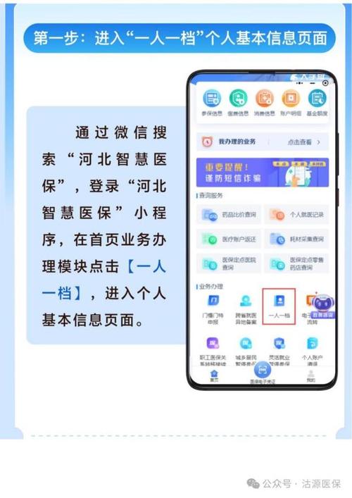 安和更换医保卡后就卡的信息还在卡里吗？压箱底真相揭秘