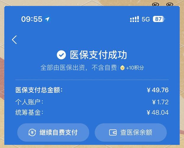安和医保提取平台避坑指南：南京用户如何安全合规操作？