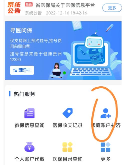 安和医保卡网上取现总被拒？老编辑揭秘合规提取的真实路径