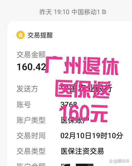 安和医保线上提取多久到账？深扒正规流程与中介黑幕