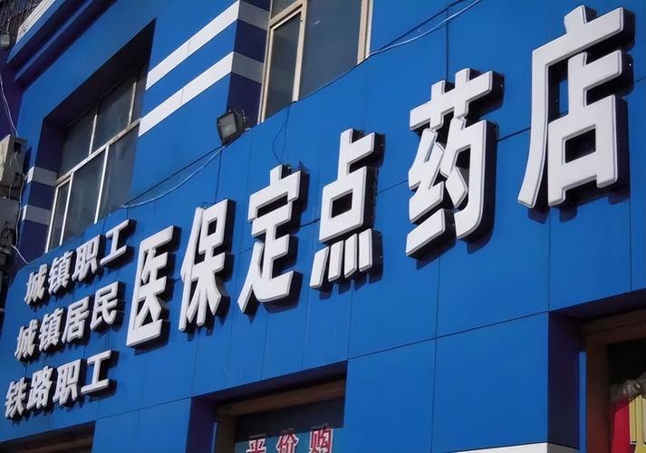 安和医保卡个人账户余额怎么取出来？24小时微信官方解答