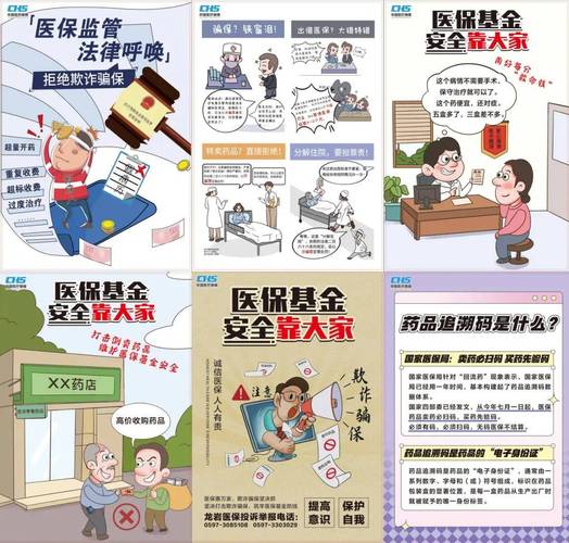 安和24小时医保套现微信可以吗？真相来了